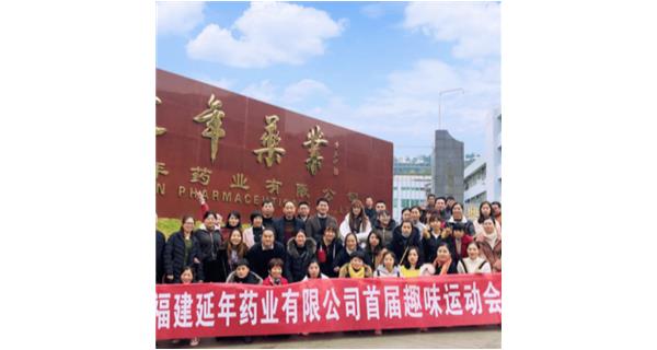 哈尔滨乐天健身器材销售有限公司首届职工趣味运动会